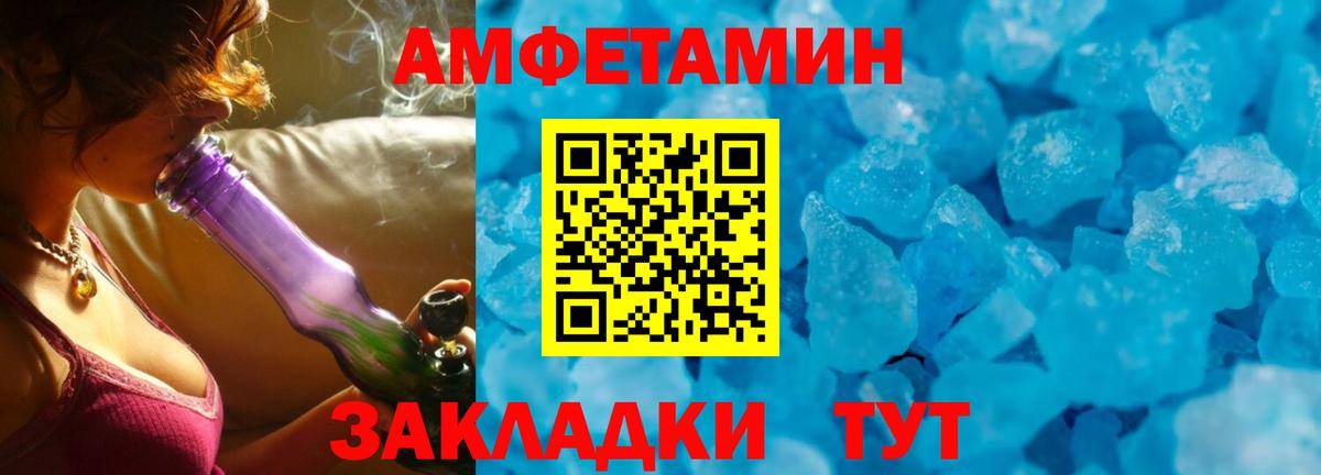 Балахна  Амфетамин  Вход с VPN  Amphetamine  Amphetamine 98% 