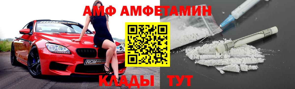 Амфетамин Розовый Балахна
