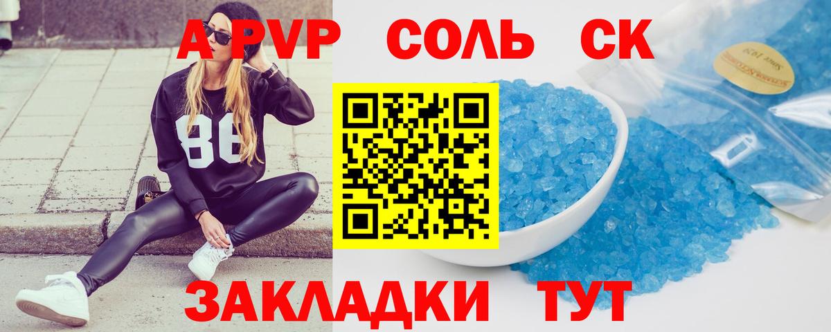 Альфа ПВП Crystall  Вход с VPN  А ПВП  Alpha PVP Crystall  Балахна  Alpha-PVP крисы CK 