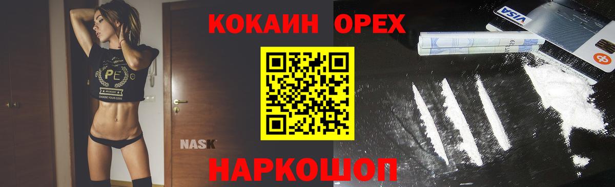 Кокаин Fish Scale Балахна