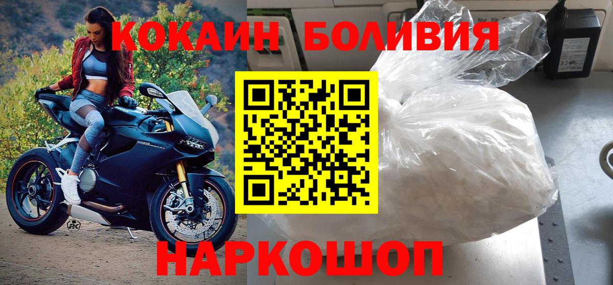 Балахна  Cocaine 98%  Вход с VPN  КОКАИН Колумбийский 