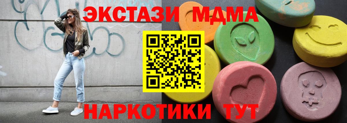 ЭКСТАЗИ ешки Балахна
