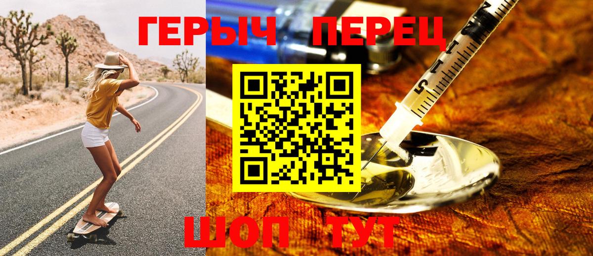 ГЕРОИН хмурый  Вход с VPN  Балахна 