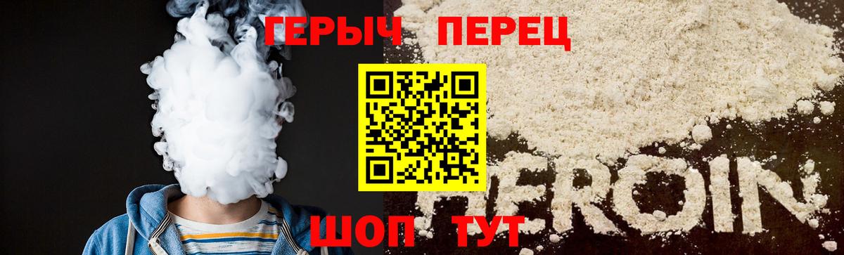 ГЕРОИН Афган Балахна