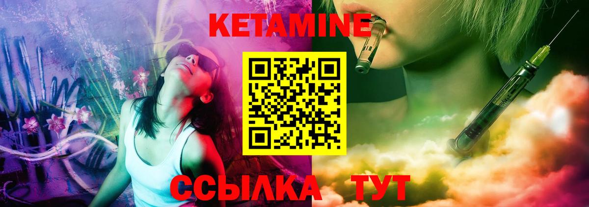 КЕТАМИН ketamine  Вход с VPN  КЕТАМИН VHQ  Балахна 