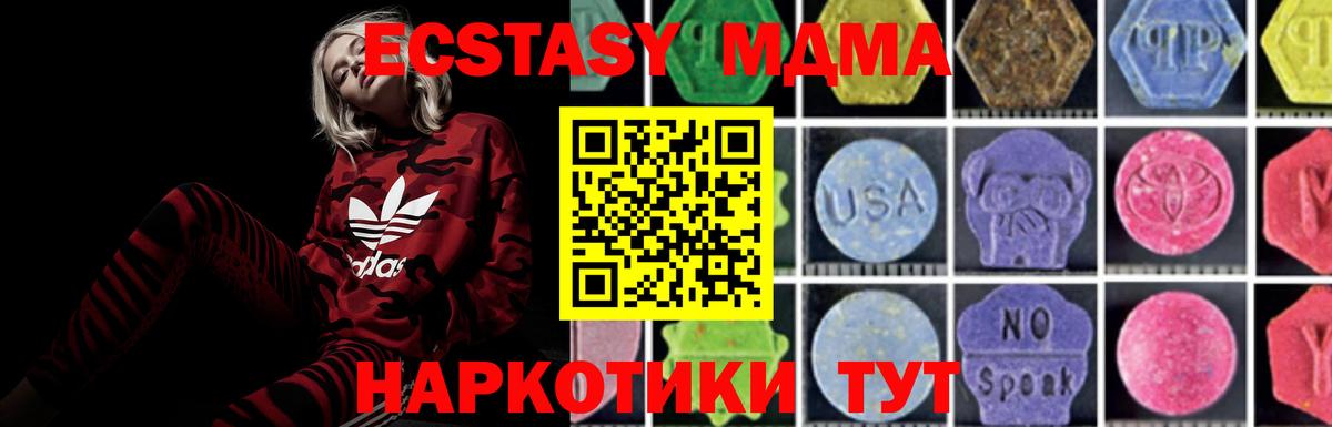 МДМА crystal Балахна