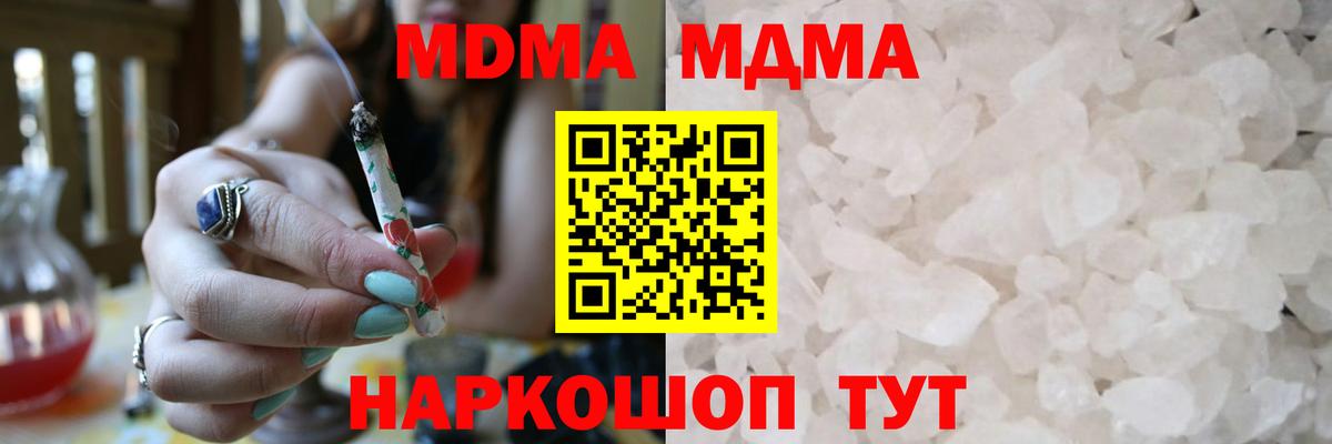 MDMA Molly  MDMA молли  Вход с VPN  МДМА  Балахна 