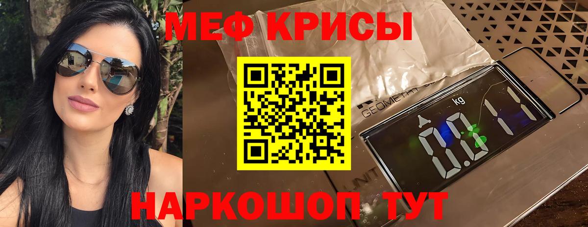 МЕФ  Вход с VPN  МЯУ-МЯУ кристаллы  Балахна  Меф мяу мяу 