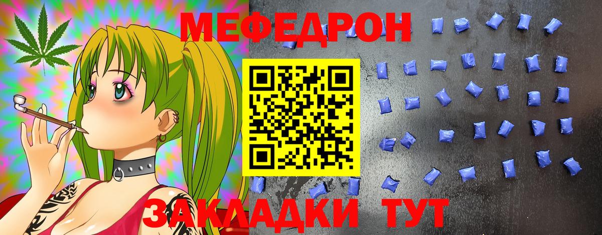 МЕФ  Балахна