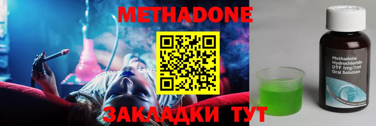 МЕГА вход  Метадон VHQ  Вход с VPN  Балахна 