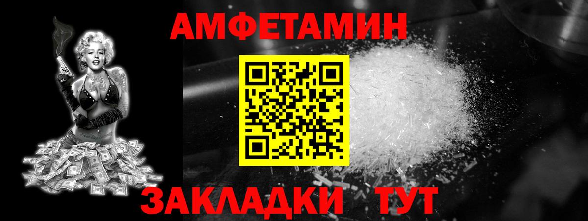 МЕТАМФЕТАМИН пудра Балахна