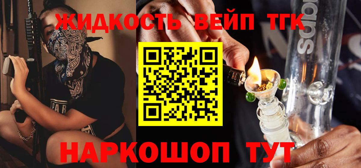 ТГК гашишное масло  Вход с VPN  Балахна  магазин    ТГК THC oil 